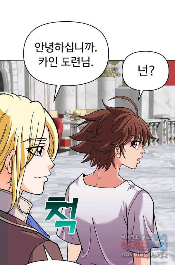 기사가문 망나니는 10클래스 16화 28
