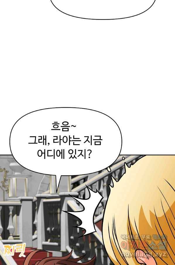 기사가문 망나니는 10클래스 16화 31