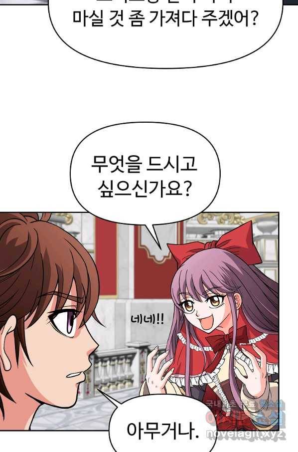기사가문 망나니는 10클래스 16화 36