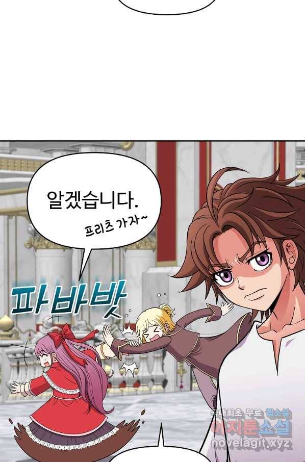 기사가문 망나니는 10클래스 16화 37