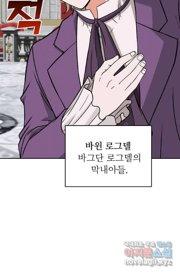 기사가문 망나니는 10클래스 16화 39