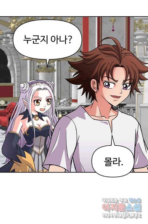 기사가문 망나니는 10클래스 16화 40