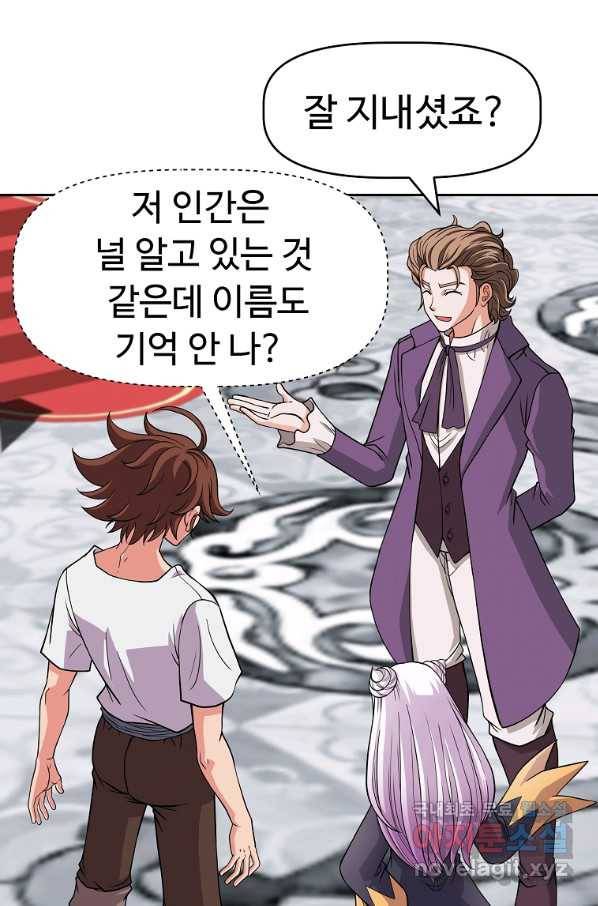 기사가문 망나니는 10클래스 16화 41