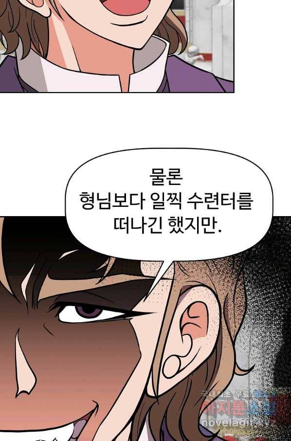 기사가문 망나니는 10클래스 16화 46