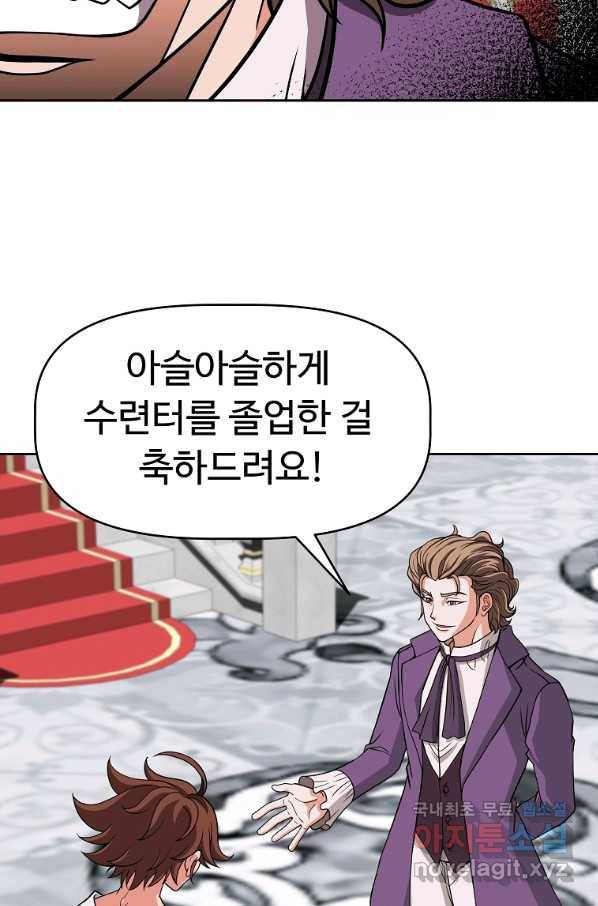 기사가문 망나니는 10클래스 16화 47