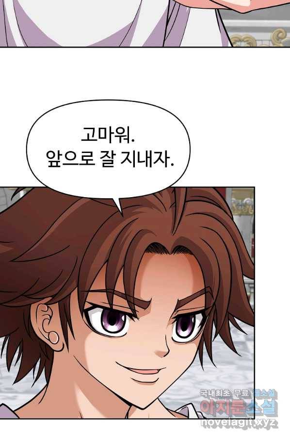 기사가문 망나니는 10클래스 16화 50