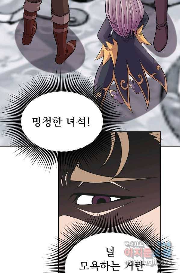 기사가문 망나니는 10클래스 16화 52