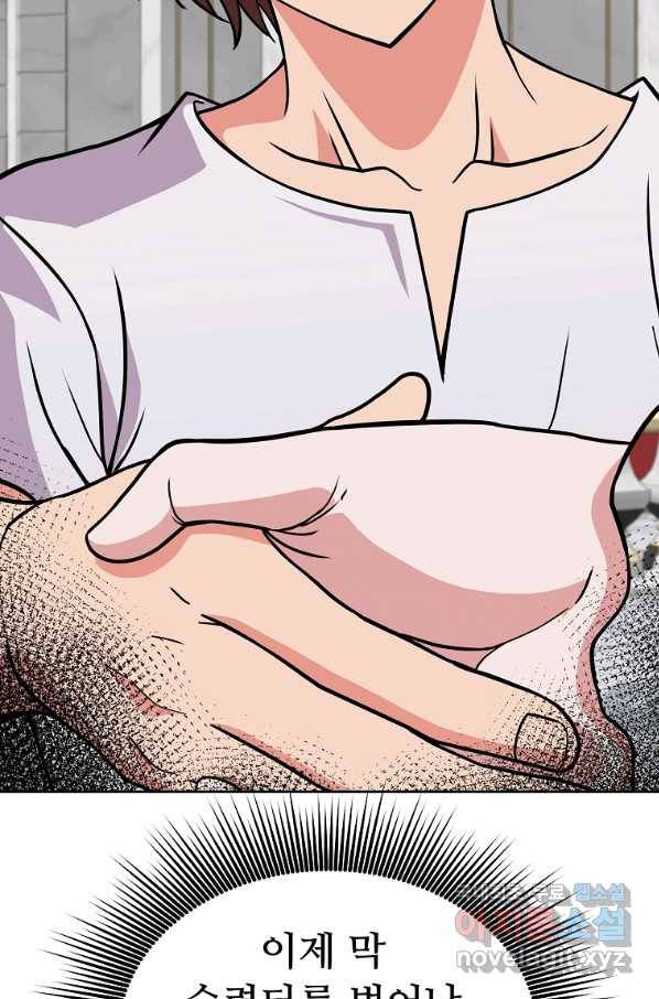 기사가문 망나니는 10클래스 16화 54