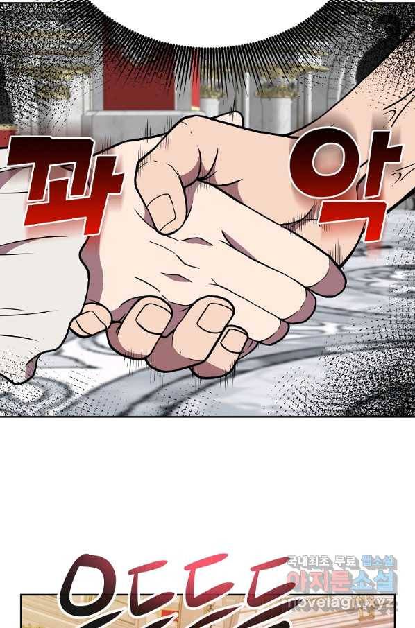기사가문 망나니는 10클래스 16화 56