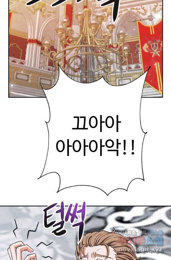 기사가문 망나니는 10클래스 16화 57
