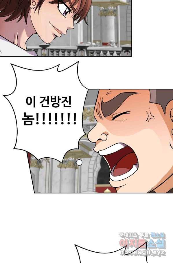 기사가문 망나니는 10클래스 16화 65