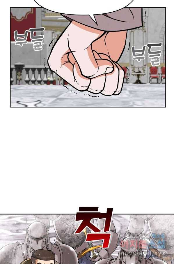 기사가문 망나니는 10클래스 16화 72