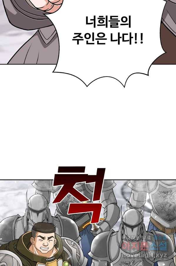 기사가문 망나니는 10클래스 16화 80