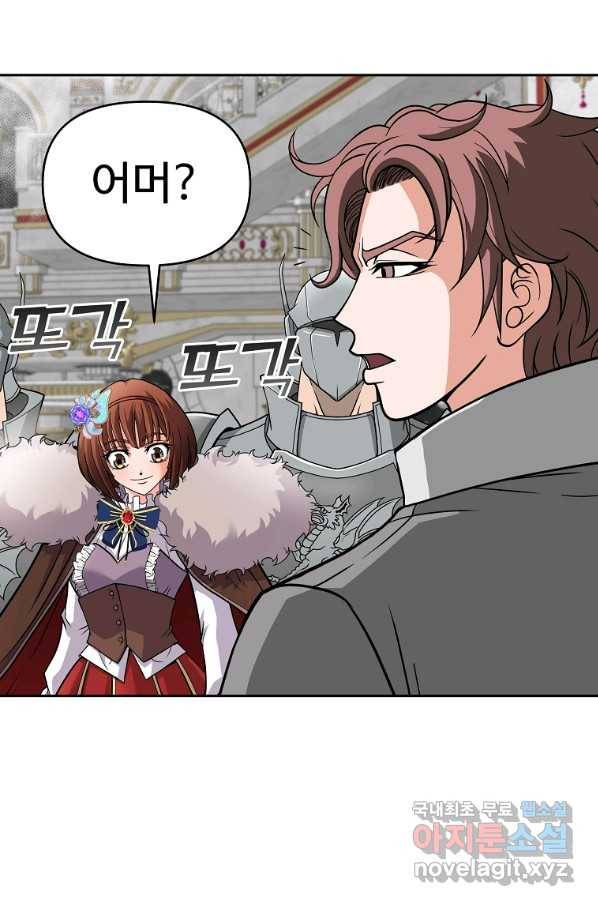 기사가문 망나니는 10클래스 16화 83
