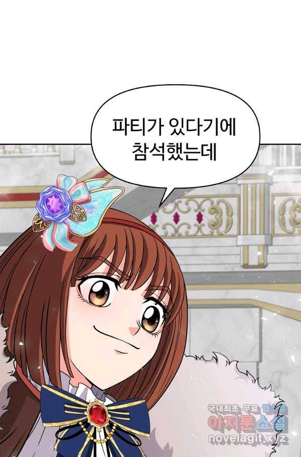 기사가문 망나니는 10클래스 16화 84