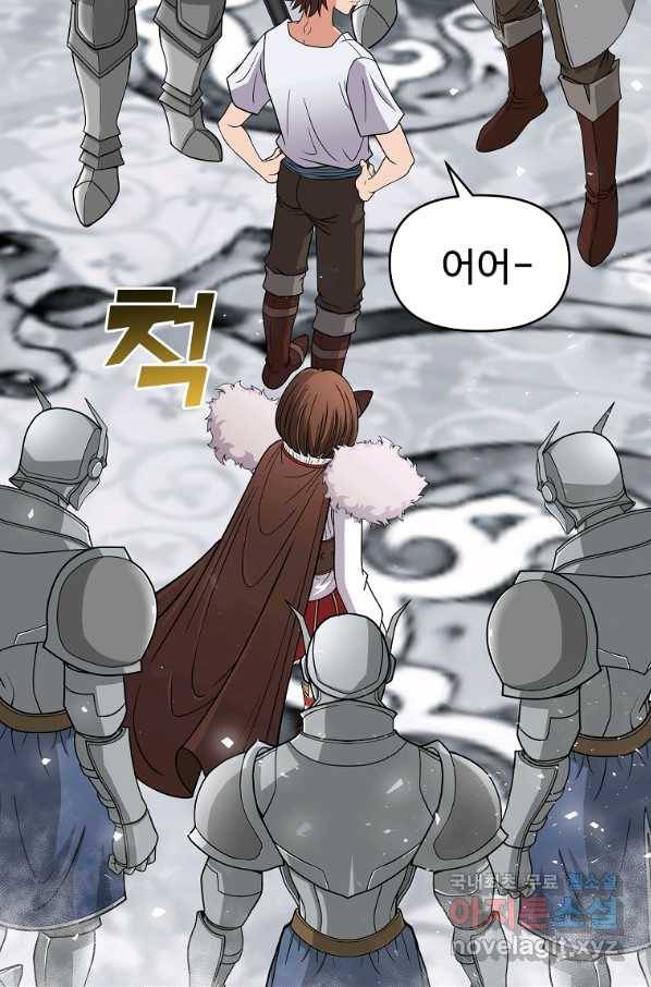 기사가문 망나니는 10클래스 16화 87
