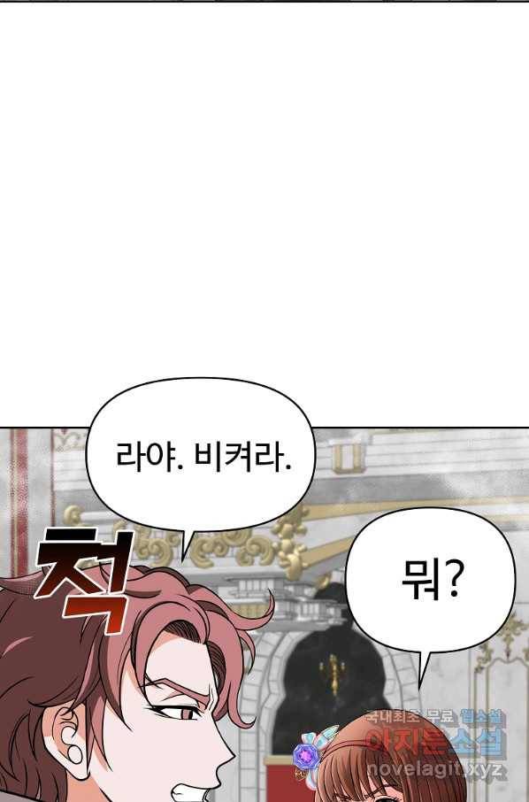 기사가문 망나니는 10클래스 16화 88