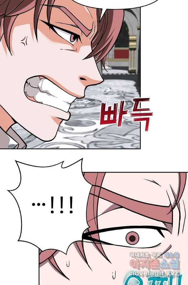 기사가문 망나니는 10클래스 16화 91