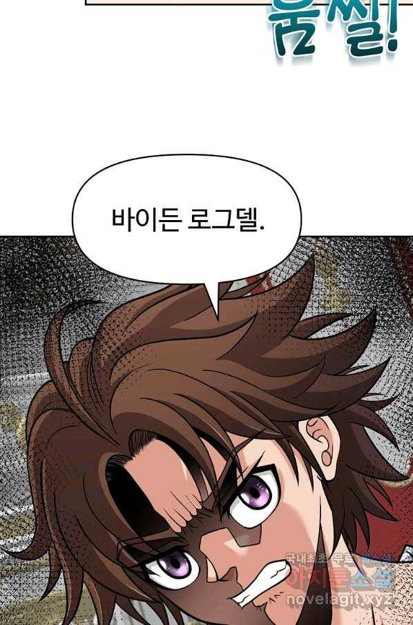 기사가문 망나니는 10클래스 16화 92