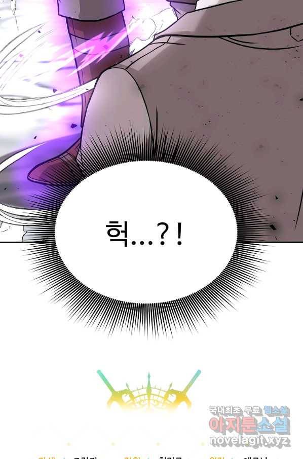 기사가문 망나니는 10클래스 16화 95