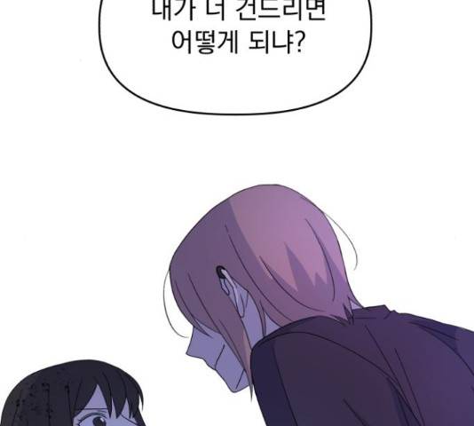 인과관계 22화 2