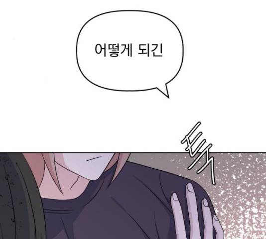 인과관계 22화 5