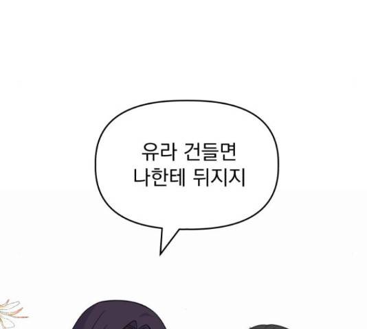인과관계 22화 7