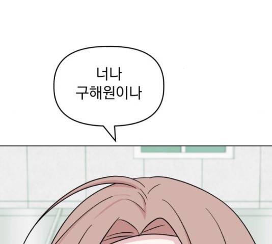 인과관계 22화 12