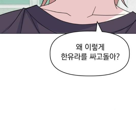 인과관계 22화 14