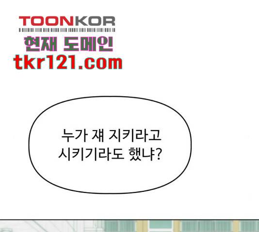 인과관계 22화 15