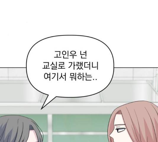 인과관계 22화 20