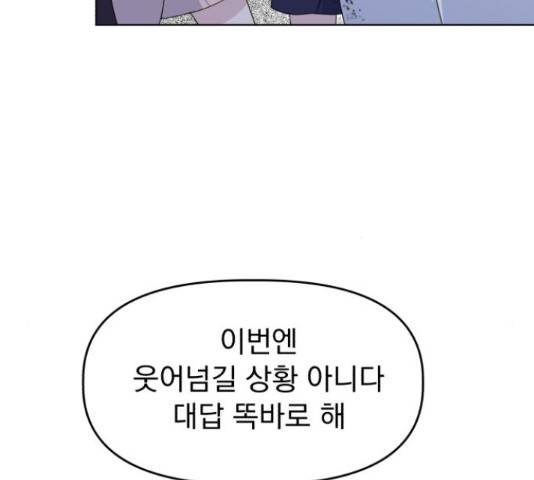 인과관계 22화 24