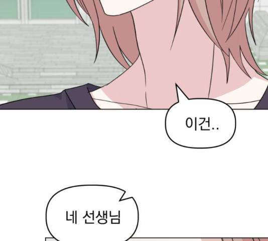 인과관계 22화 26