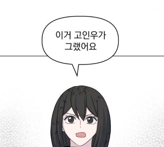 인과관계 22화 28