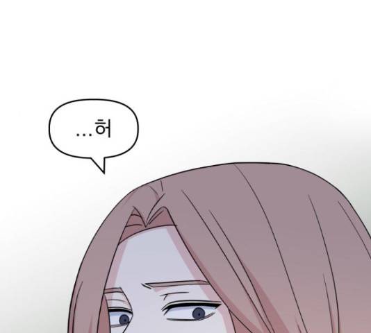인과관계 22화 30
