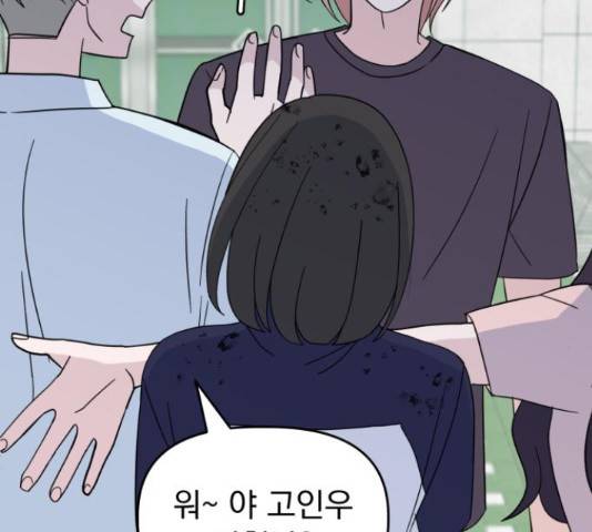 인과관계 22화 33
