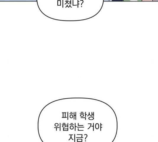 인과관계 22화 34
