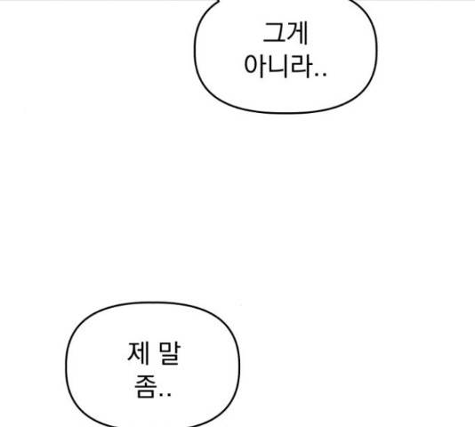 인과관계 22화 36