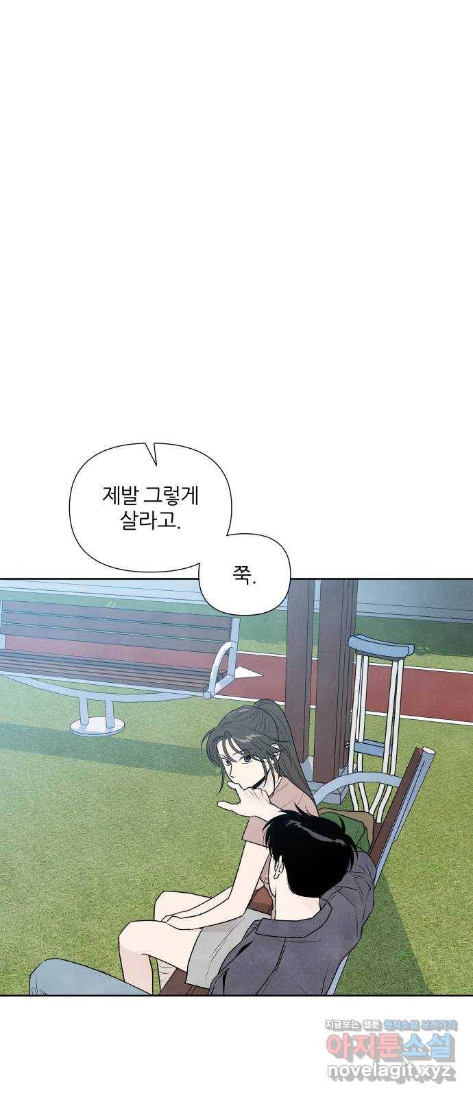 내가 죽기로 결심한 것은 30화 1