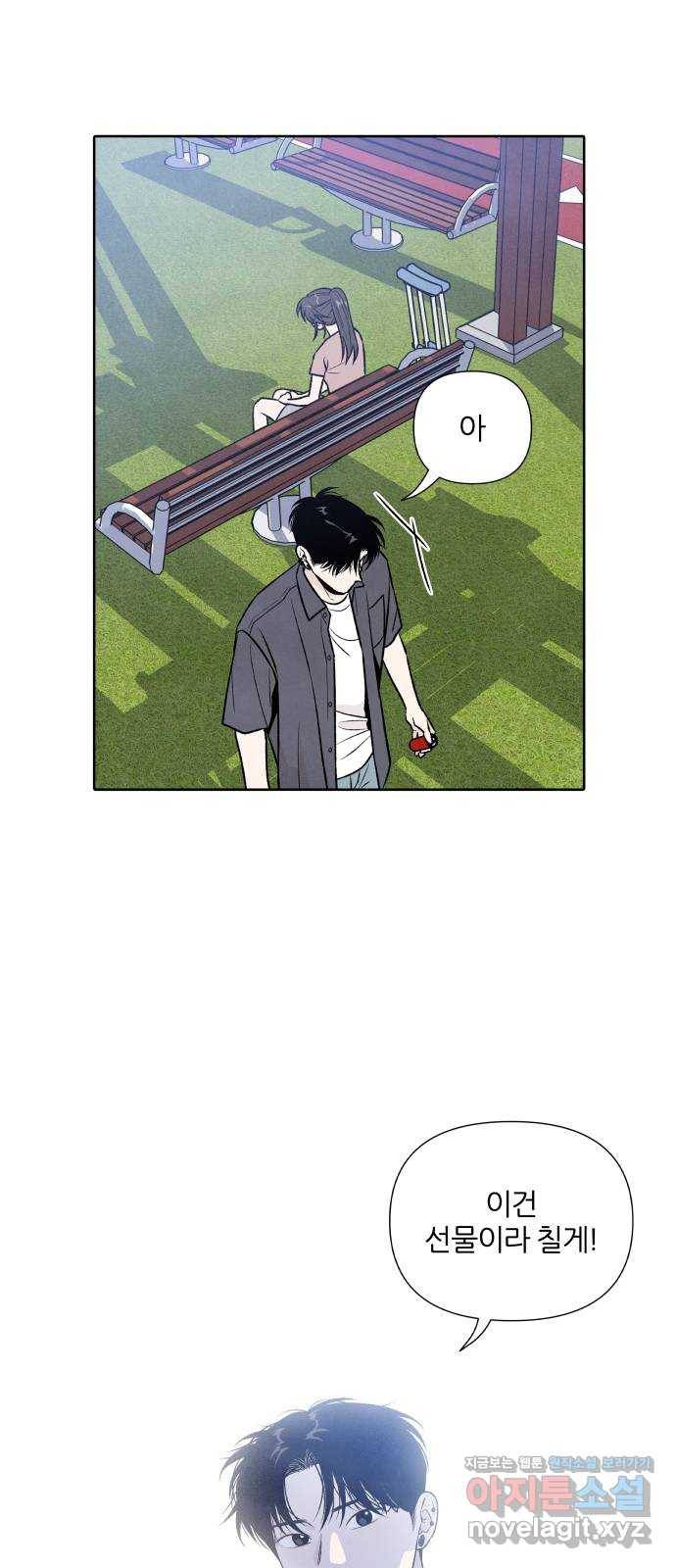 내가 죽기로 결심한 것은 30화 5