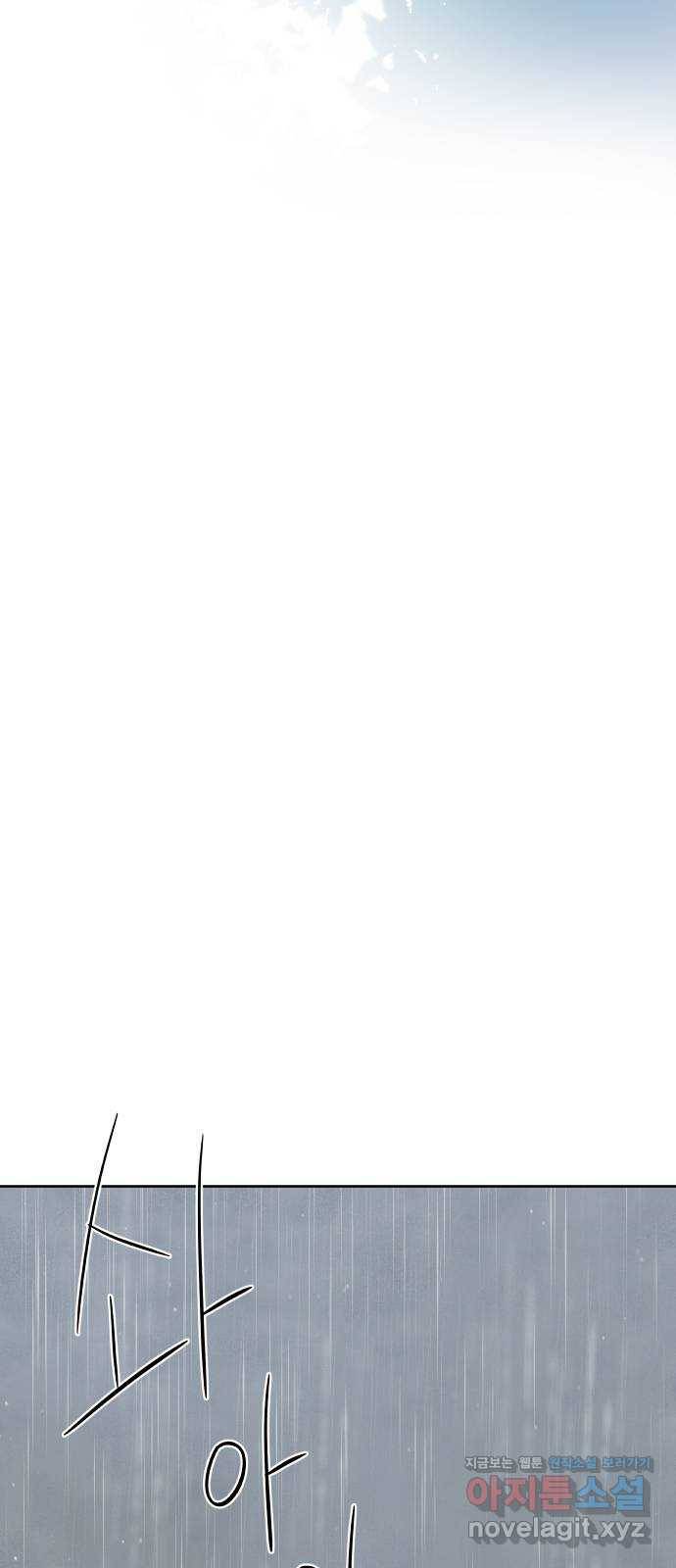 내가 죽기로 결심한 것은 30화 9