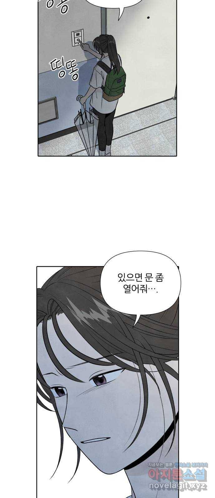 내가 죽기로 결심한 것은 30화 12