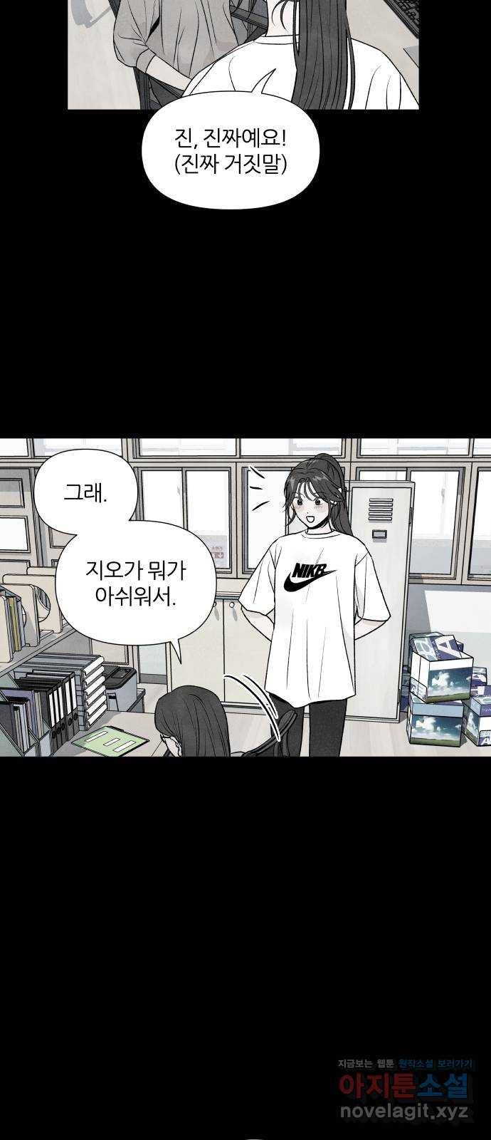 내가 죽기로 결심한 것은 30화 17