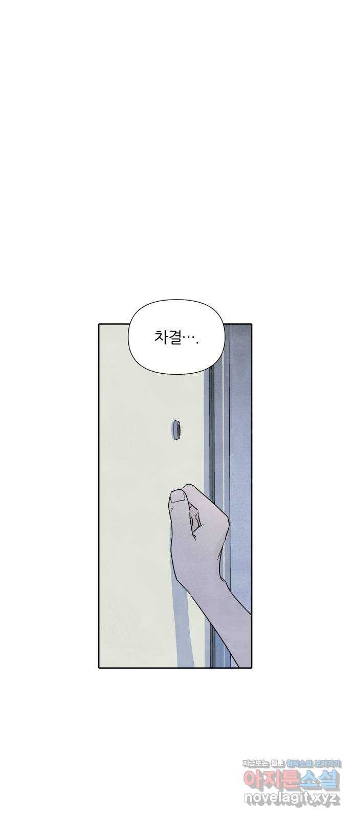 내가 죽기로 결심한 것은 30화 19