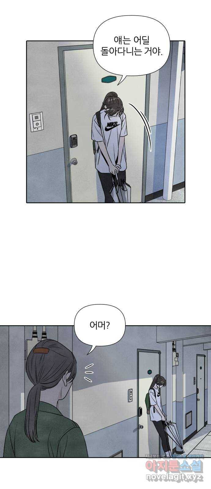 내가 죽기로 결심한 것은 30화 20