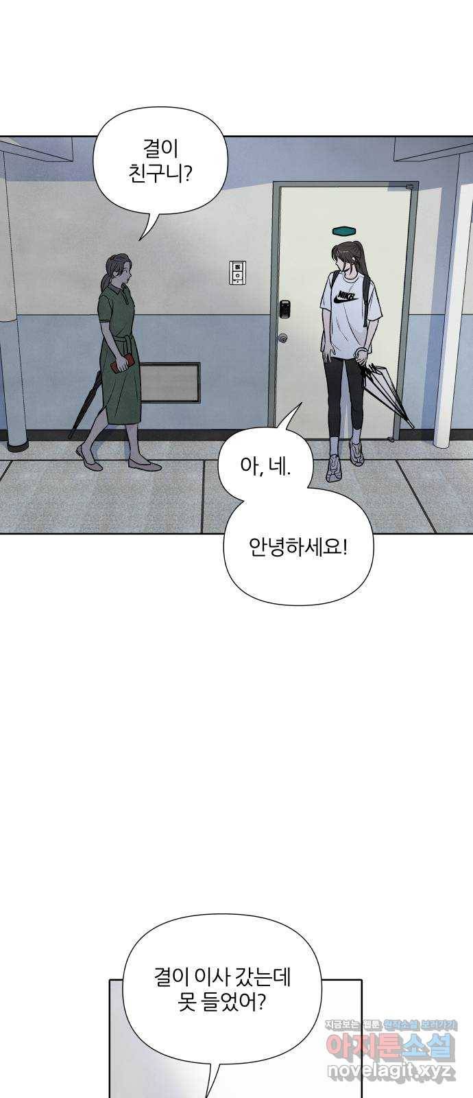 내가 죽기로 결심한 것은 30화 21