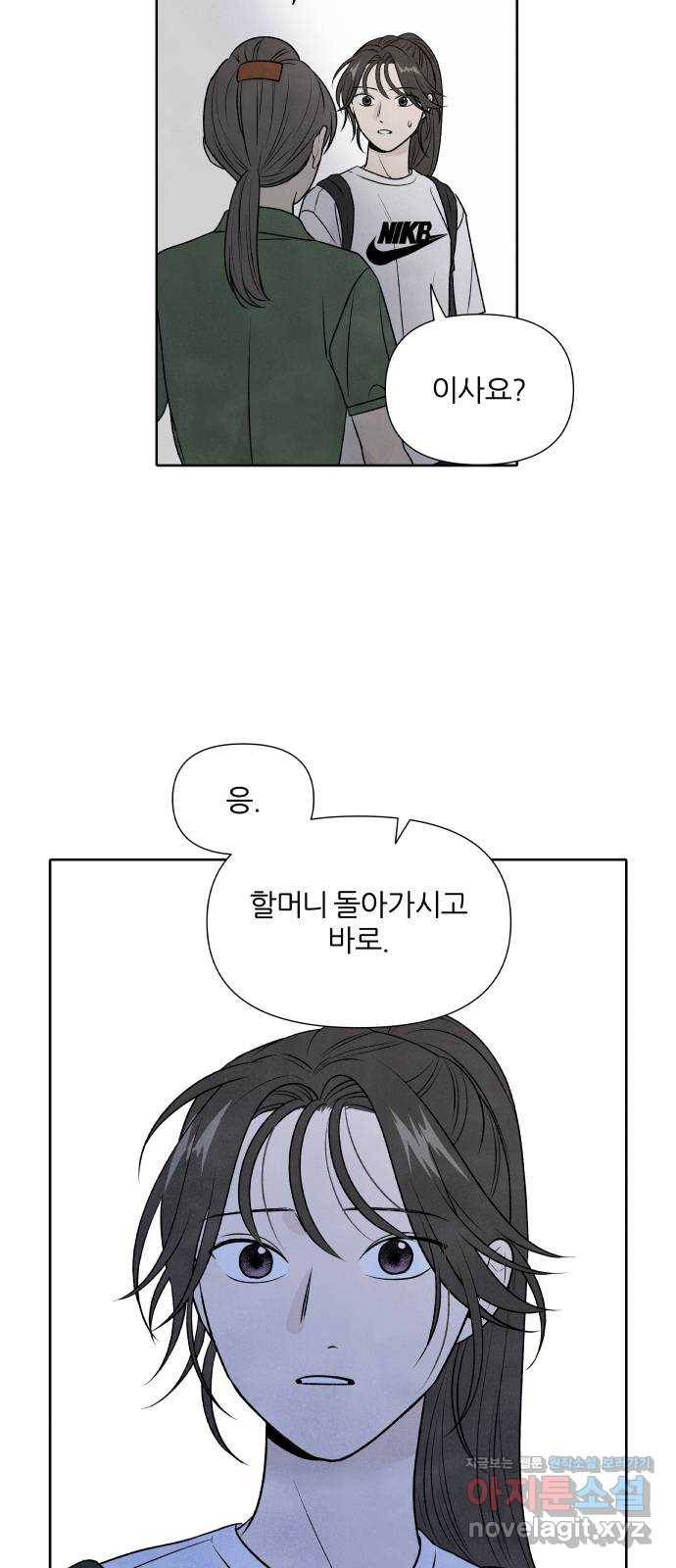 내가 죽기로 결심한 것은 30화 22