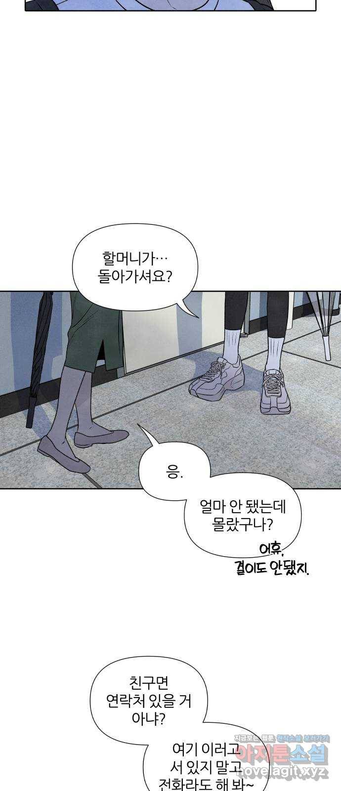 내가 죽기로 결심한 것은 30화 23