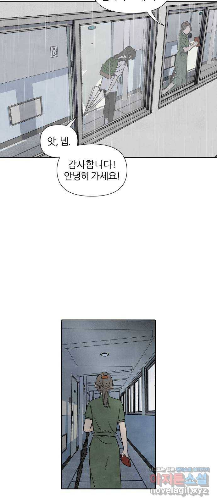 내가 죽기로 결심한 것은 30화 24