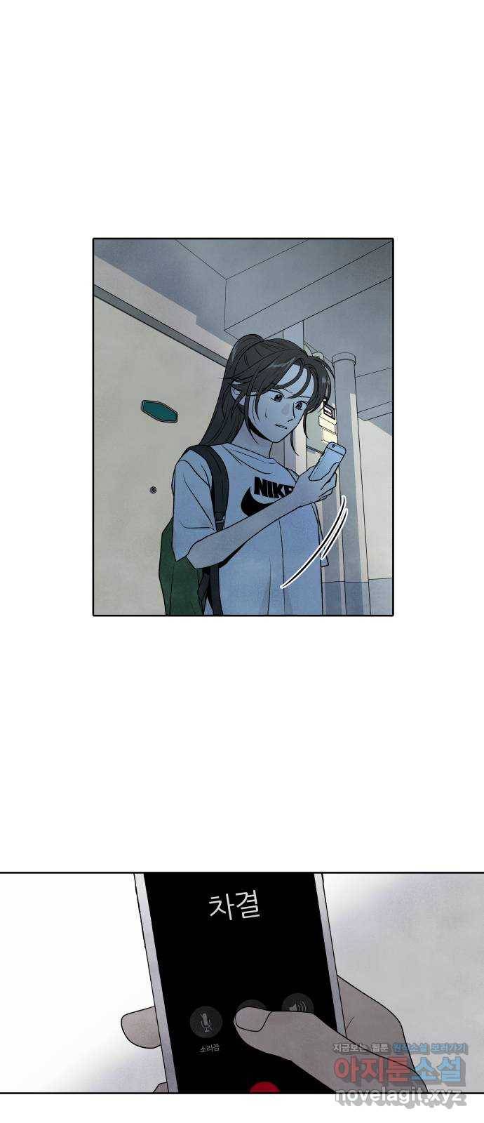 내가 죽기로 결심한 것은 30화 25